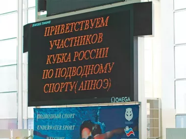 russian-apnea-cup-2011-9