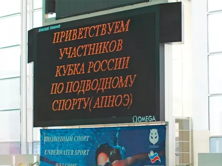 russian-apnea-cup-2011-9